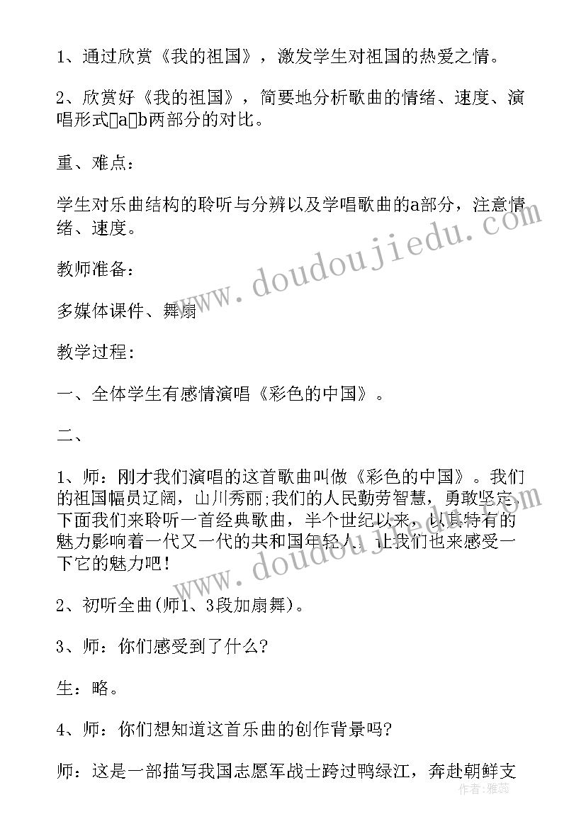 最新小学思政教学案例 思政心得体会小学教师教学(汇总5篇)