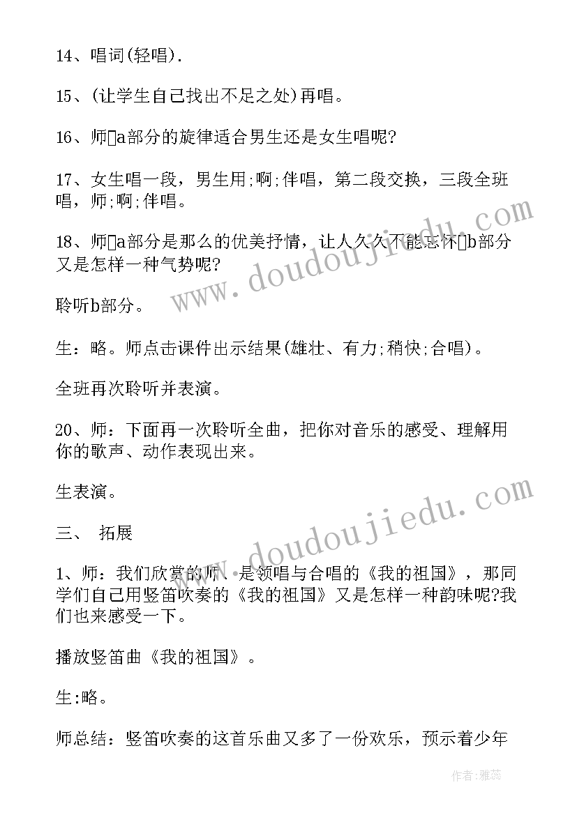 最新小学思政教学案例 思政心得体会小学教师教学(汇总5篇)