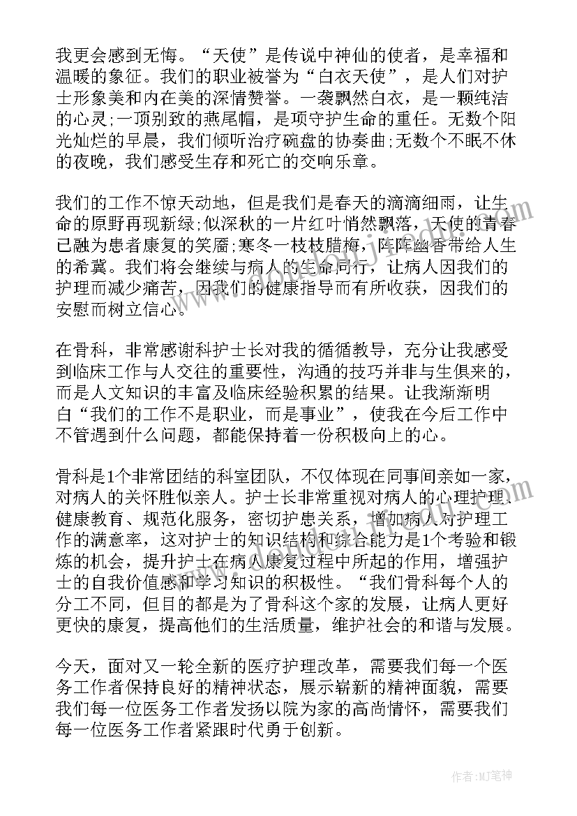 最新牙科护士定期考核个人述职报告 护士定期考核个人述职报告(实用5篇)