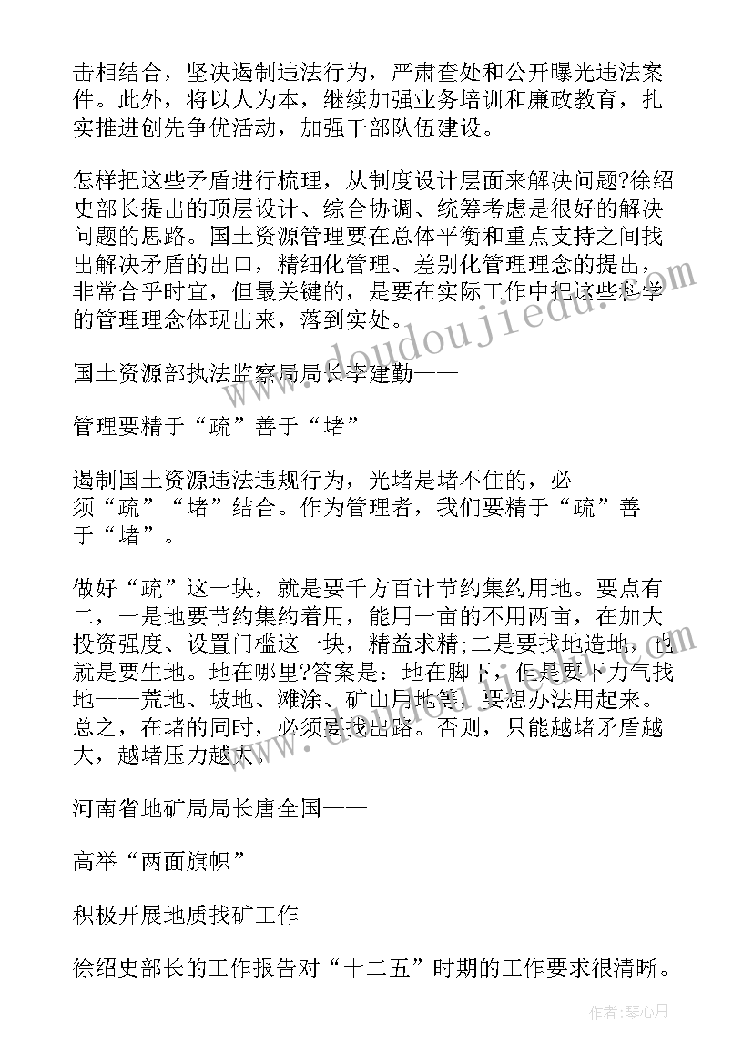 2023年教代会分组讨论个人发言说 职代会分组讨论个人发言集合(通用6篇)