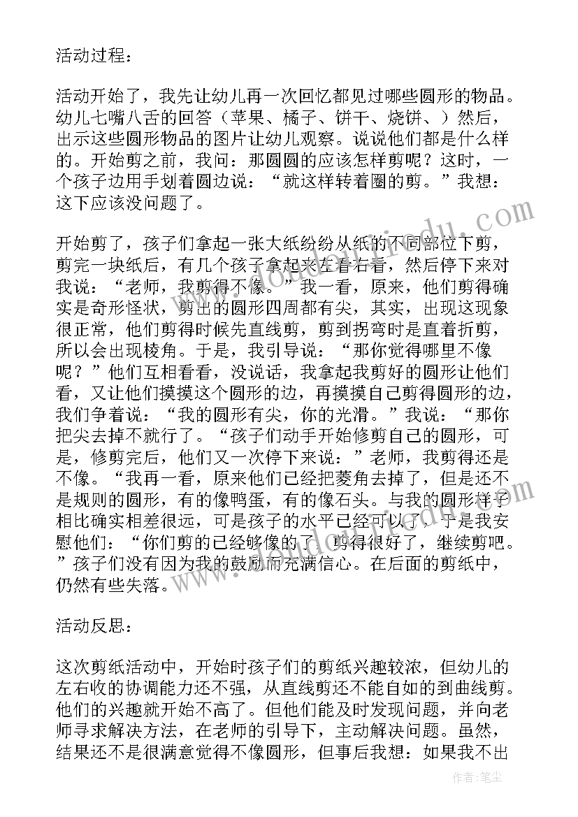 最新小班美术母亲节教案反思(优秀5篇)