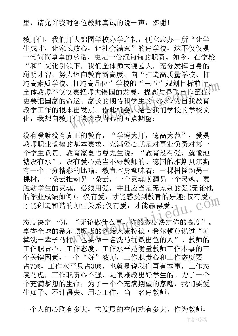 小学期末校长精彩的总结讲话(模板5篇)