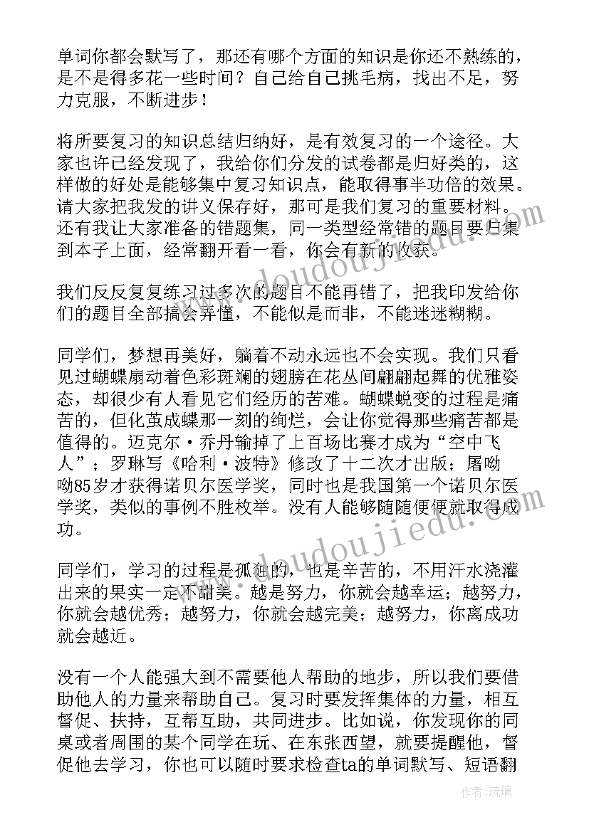 小学期末校长精彩的总结讲话(模板5篇)