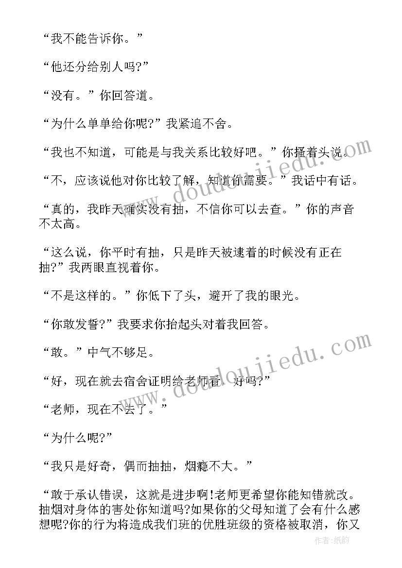 最新五分钟演讲小故事哲理 教育故事演讲稿五分钟(通用9篇)