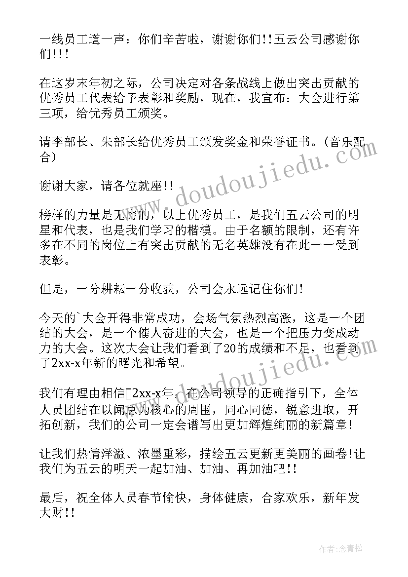 2023年校青协年度总结(通用10篇)