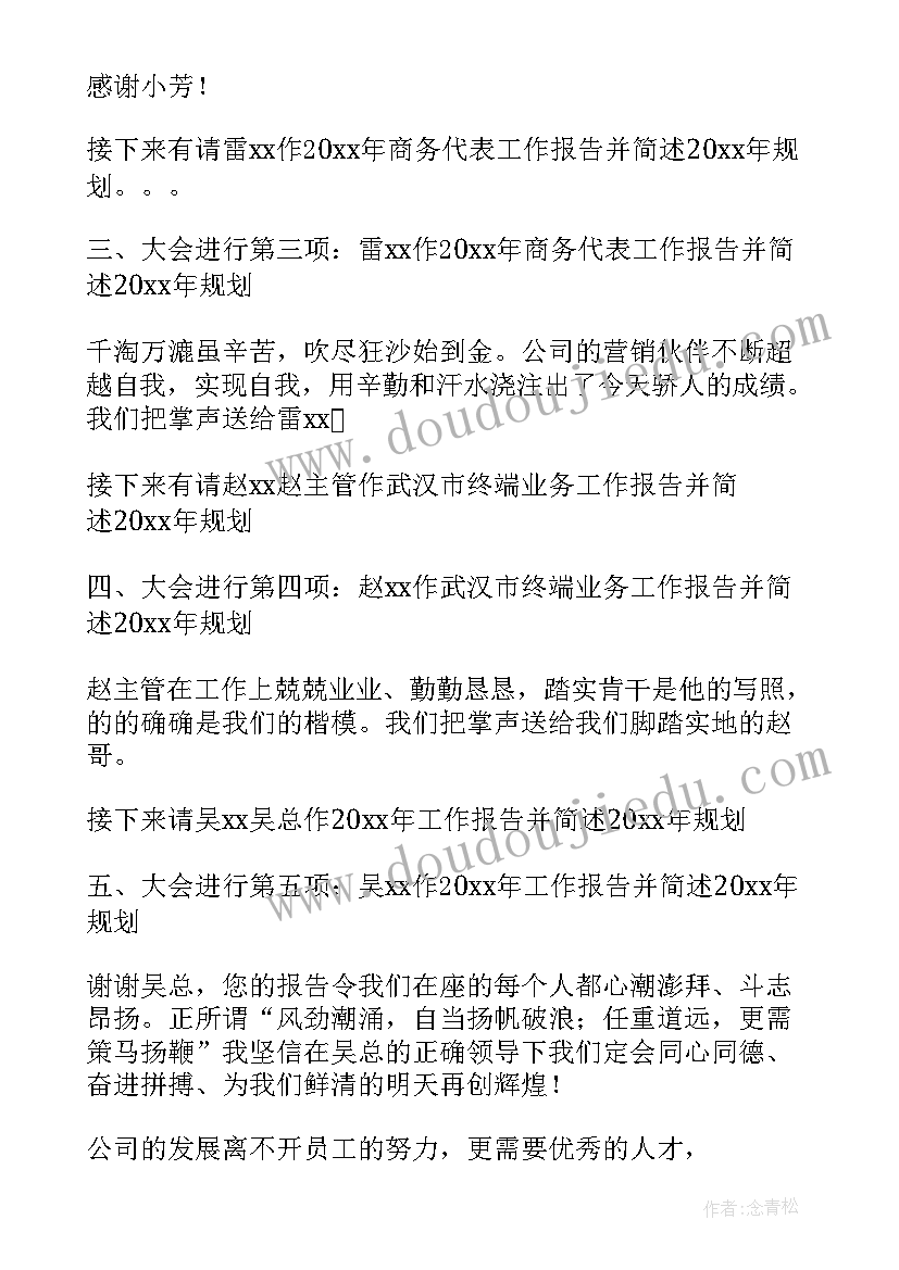 2023年校青协年度总结(通用10篇)