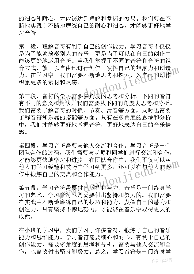 最新小班保龄球教案(优质10篇)