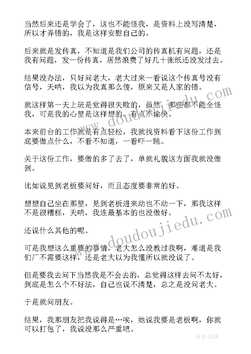 实验室工作日志记录文案(实用5篇)