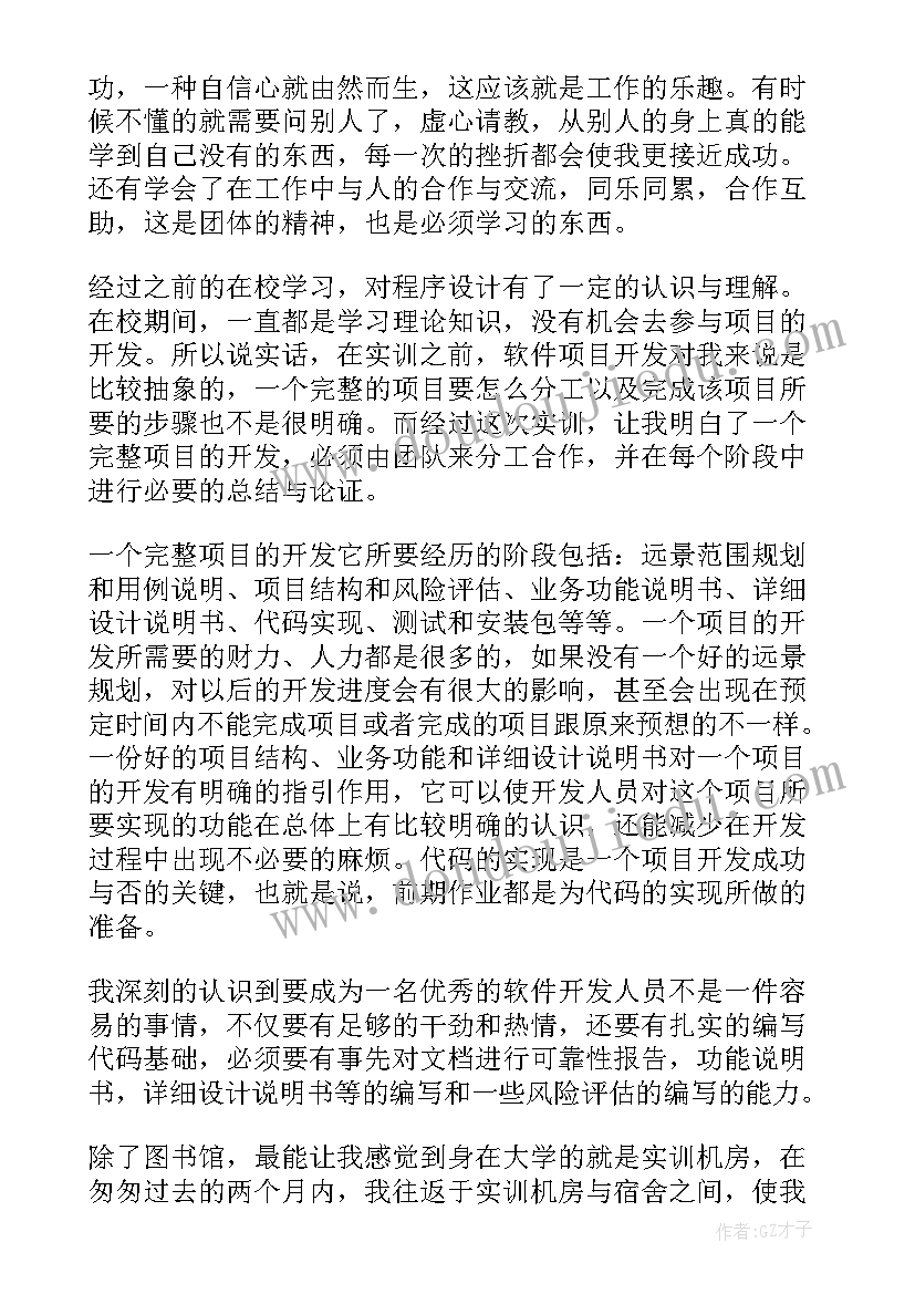 最新数据岗的工作体会 国货数据心得体会(精选7篇)