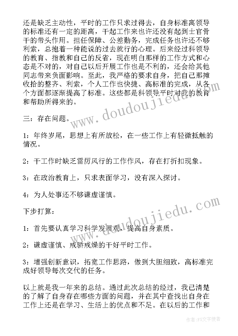 最新士官个人总结部队(精选8篇)