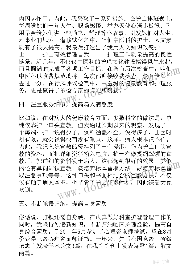 最新血液内科护士年度总结(优秀5篇)