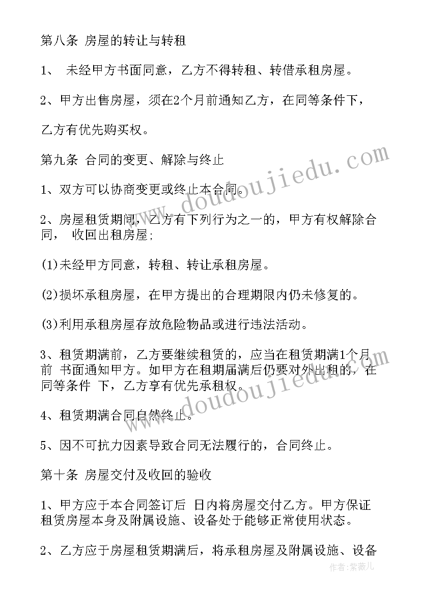 2023年无权出租人将房屋出租 产权人代管租房合同(优秀5篇)