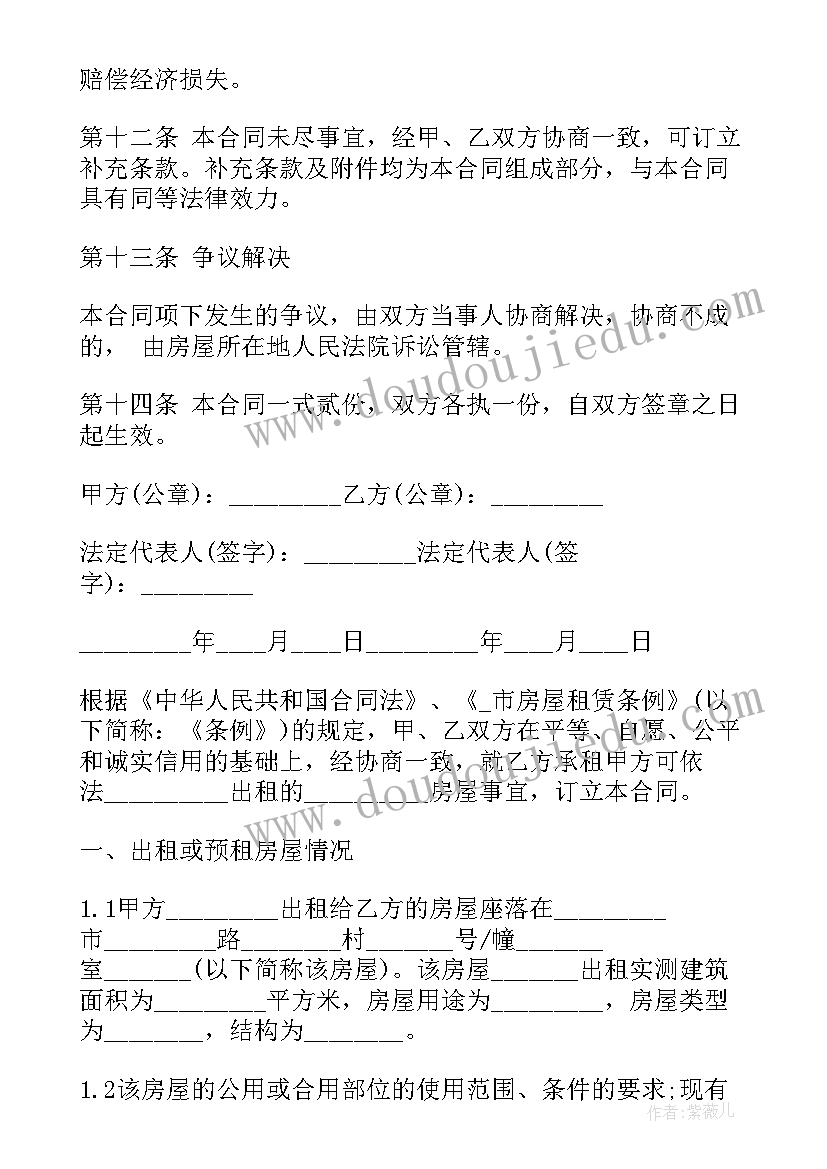 2023年无权出租人将房屋出租 产权人代管租房合同(优秀5篇)