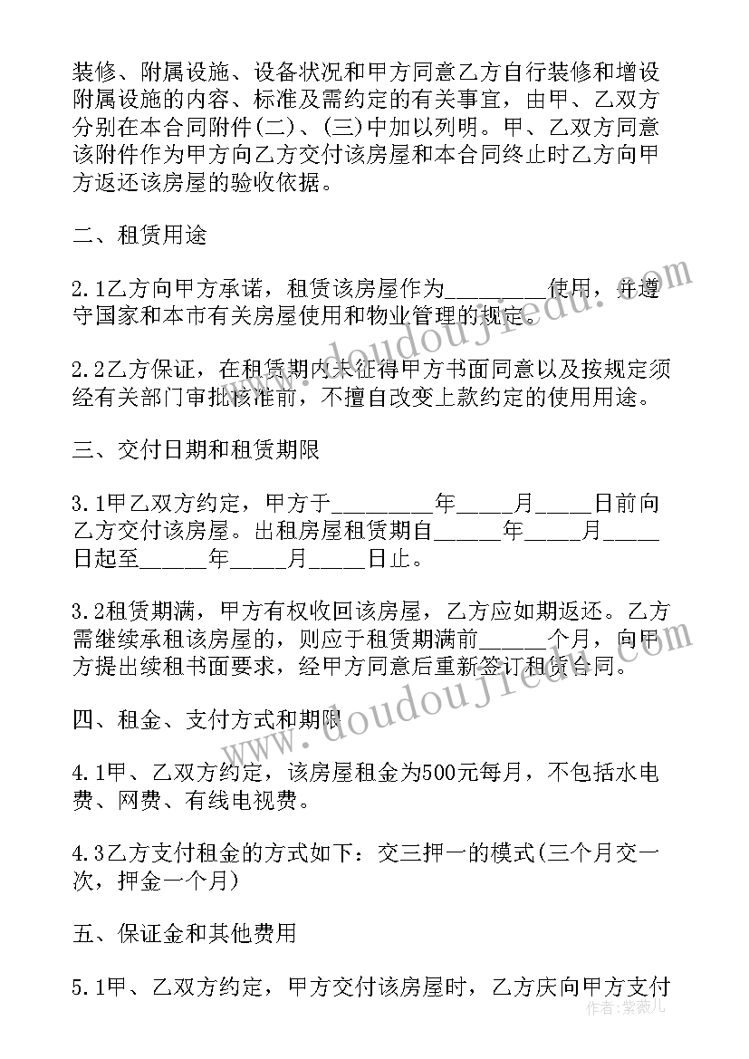 2023年无权出租人将房屋出租 产权人代管租房合同(优秀5篇)