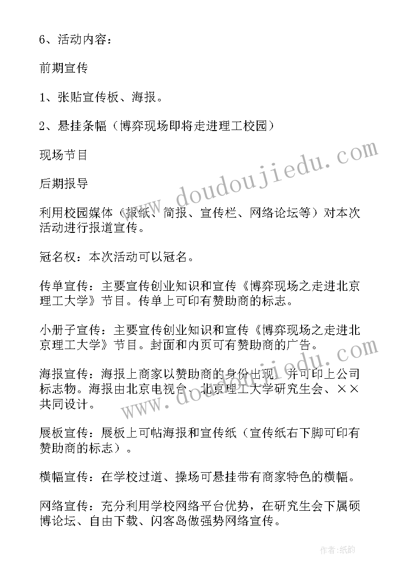 老年大学实施方案 老年大学策划书(通用6篇)