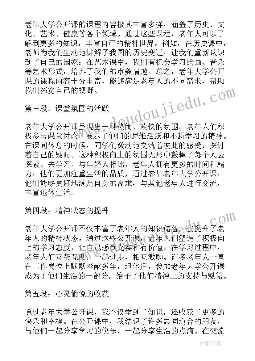 老年大学实施方案 老年大学策划书(通用6篇)