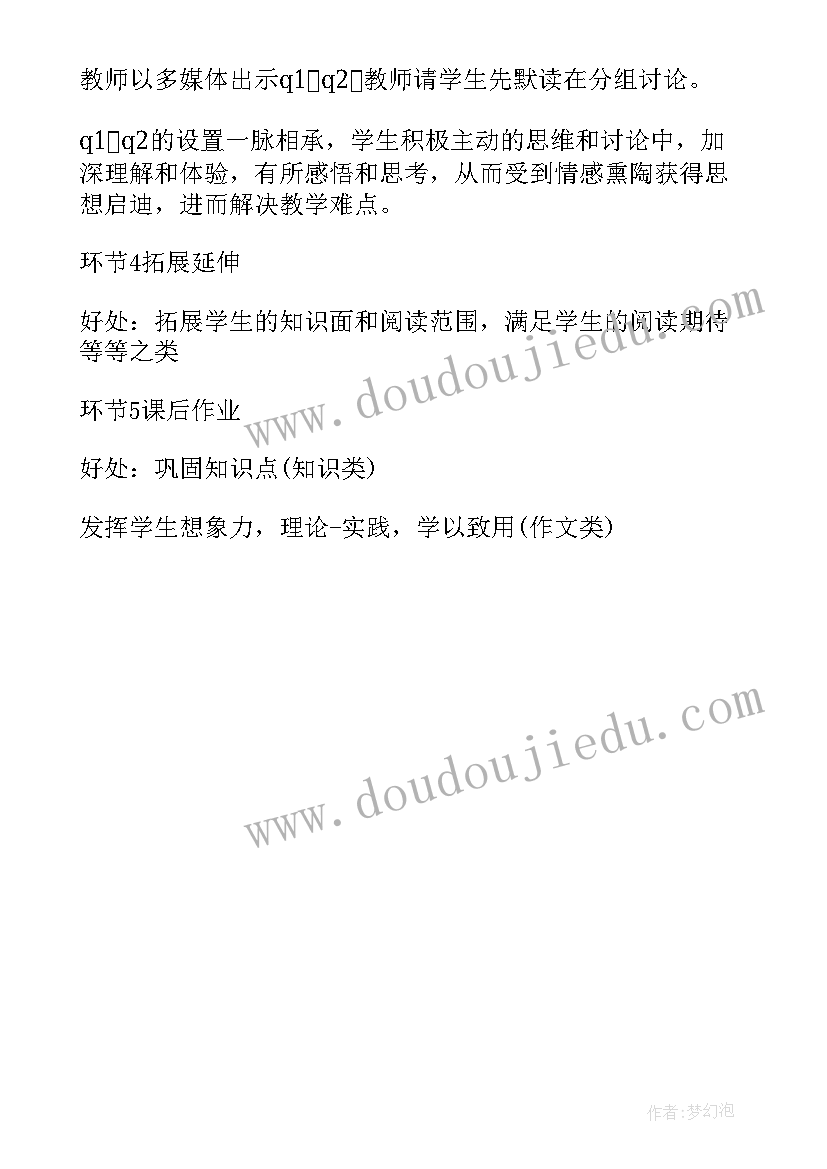 最新初中历史教师资格证面试视频 初中语文教师资格证面试说课稿蜡烛(实用5篇)