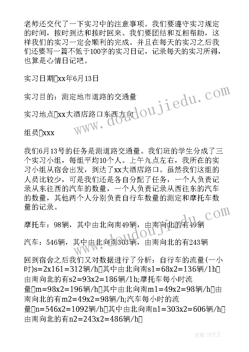 2023年桥梁施工实训总结 桥梁造价实训报告(优秀5篇)