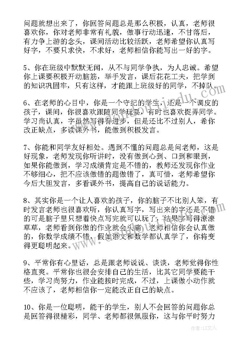 大班学期末家长会发言稿 大班期末学期评语(模板7篇)