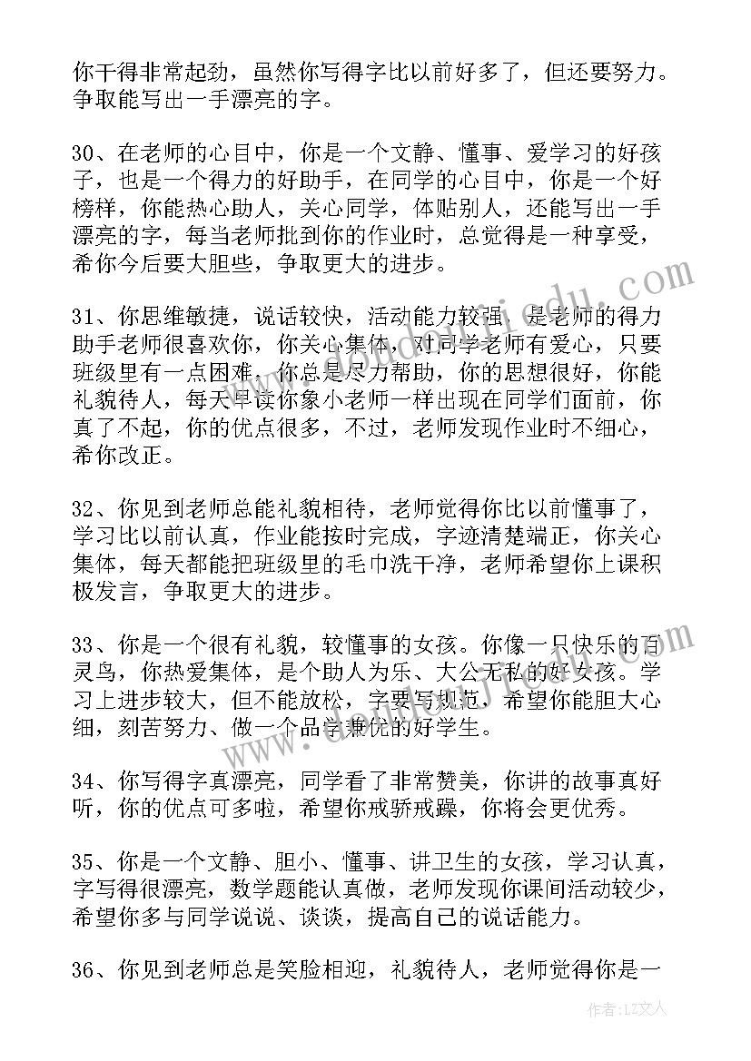 大班学期末家长会发言稿 大班期末学期评语(模板7篇)