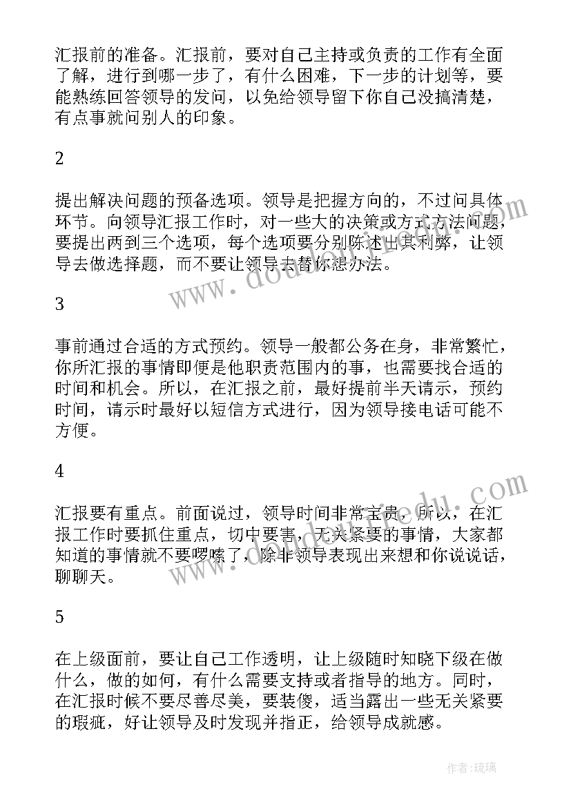 最新向领导打请示报告说 校领导外出考察请示报告(精选5篇)