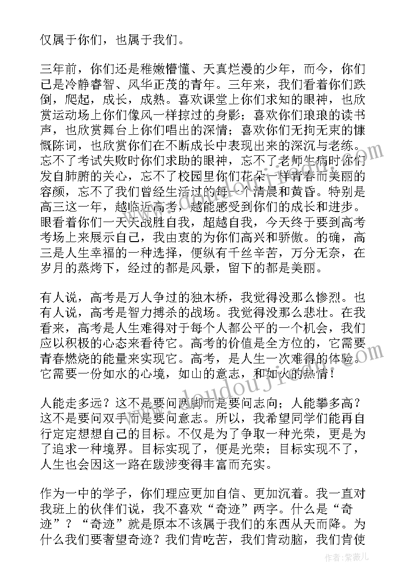 大学生国旗下讲话发言稿(优秀7篇)