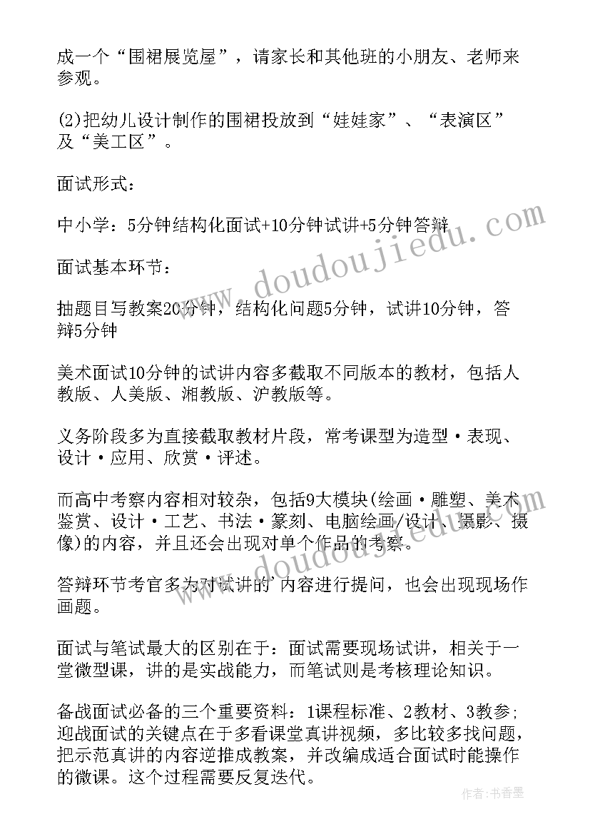 2023年教师资格证考试写教案设计可以吗 教师资格证考试老王教学设计(优秀5篇)