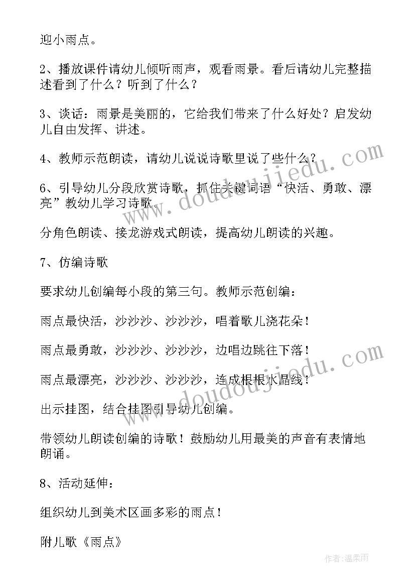 最新小蜗牛看姥姥小班语言教案反思(精选5篇)