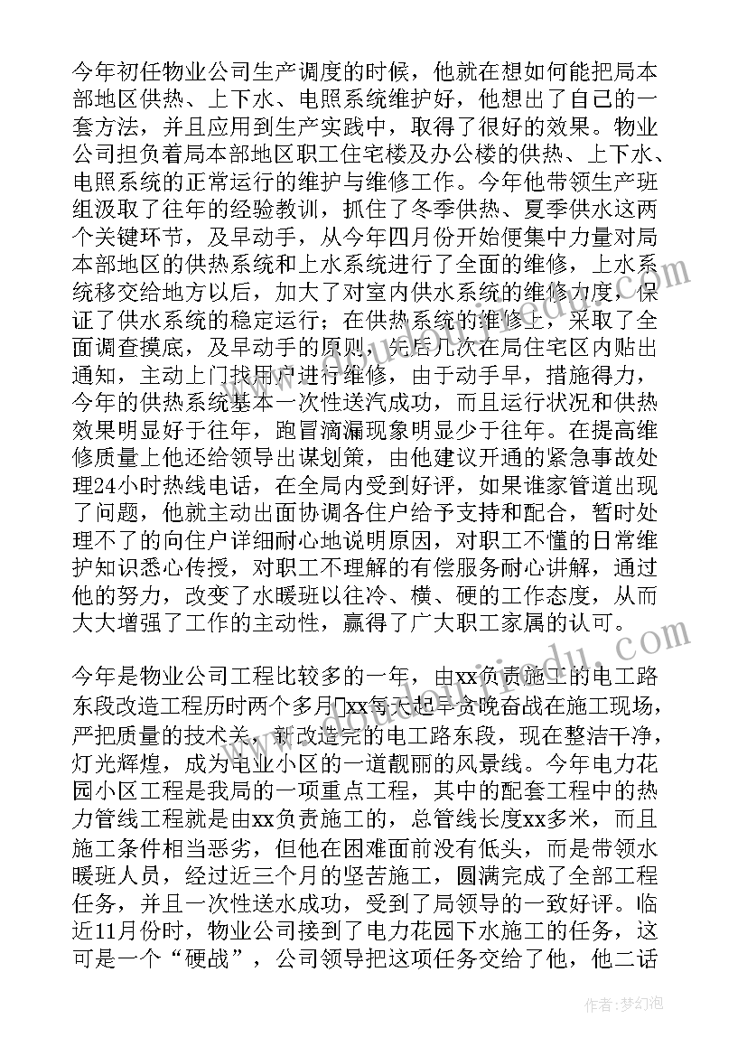 最新安全先进个人总结报告 道路交通安全先进个人工作总结(实用5篇)