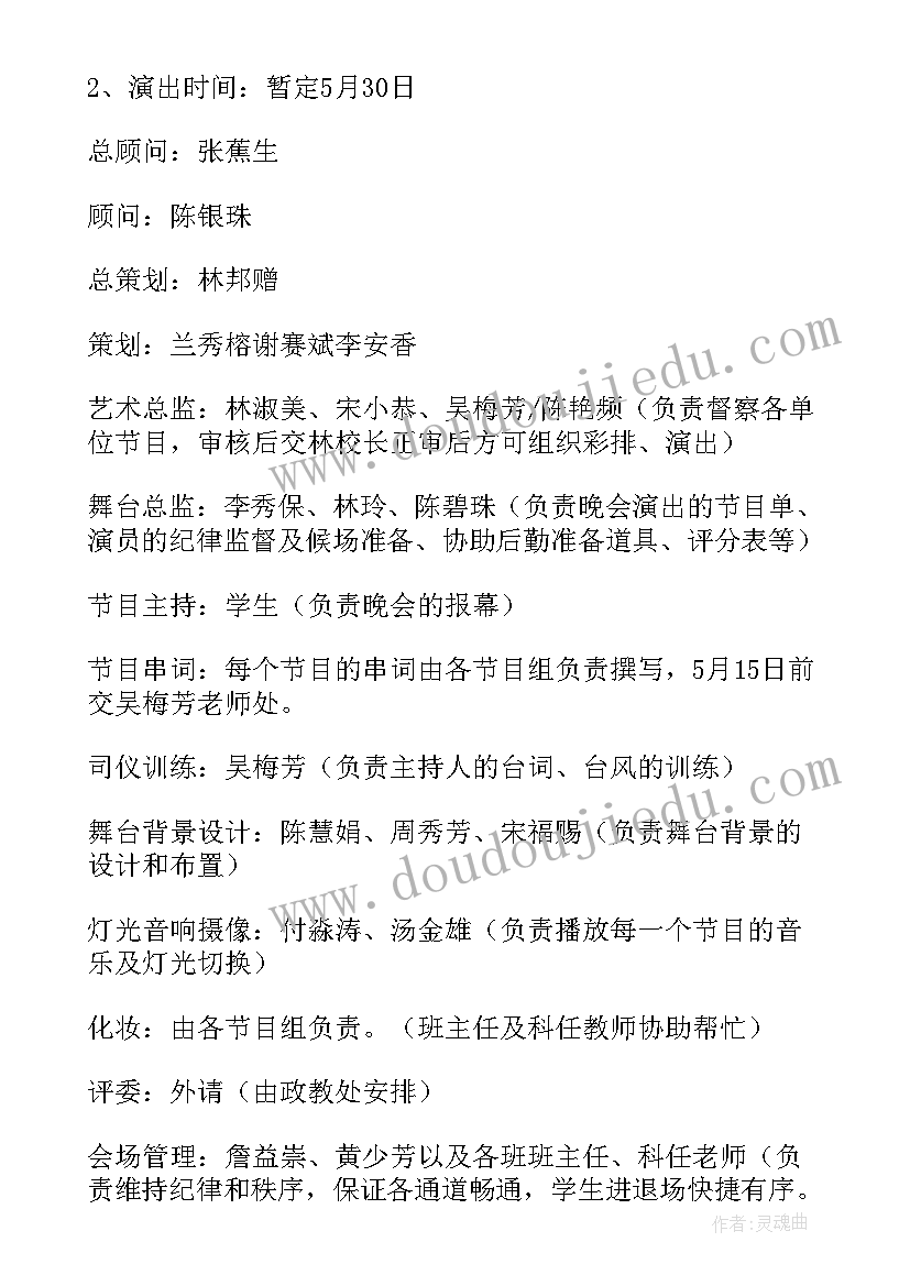 最新小学六一汇演流程方案及内容(优质5篇)