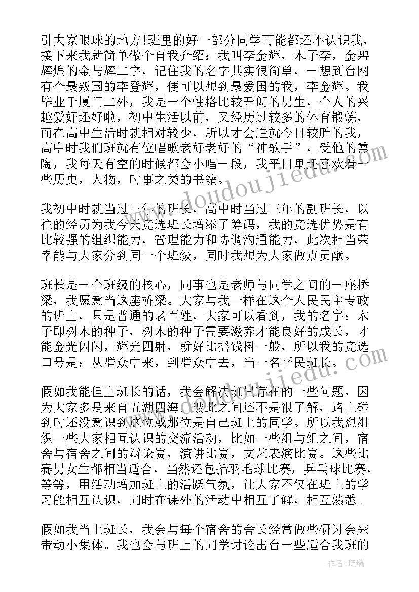 最新辩论开场白的诗句有哪些(汇总5篇)