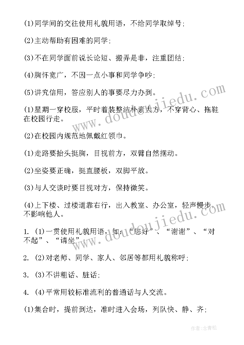 新年手抄报五年级(汇总9篇)