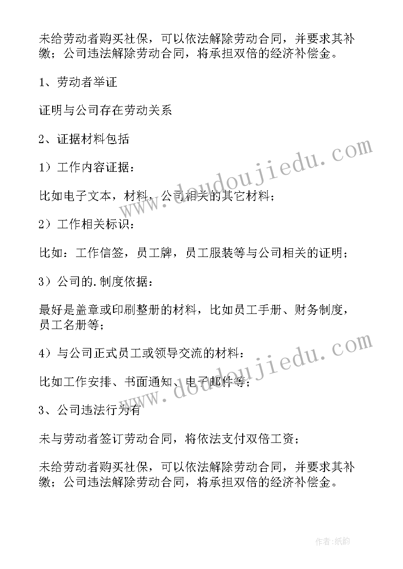 保安辞职报告书简单 公司保安辞职报告(通用7篇)