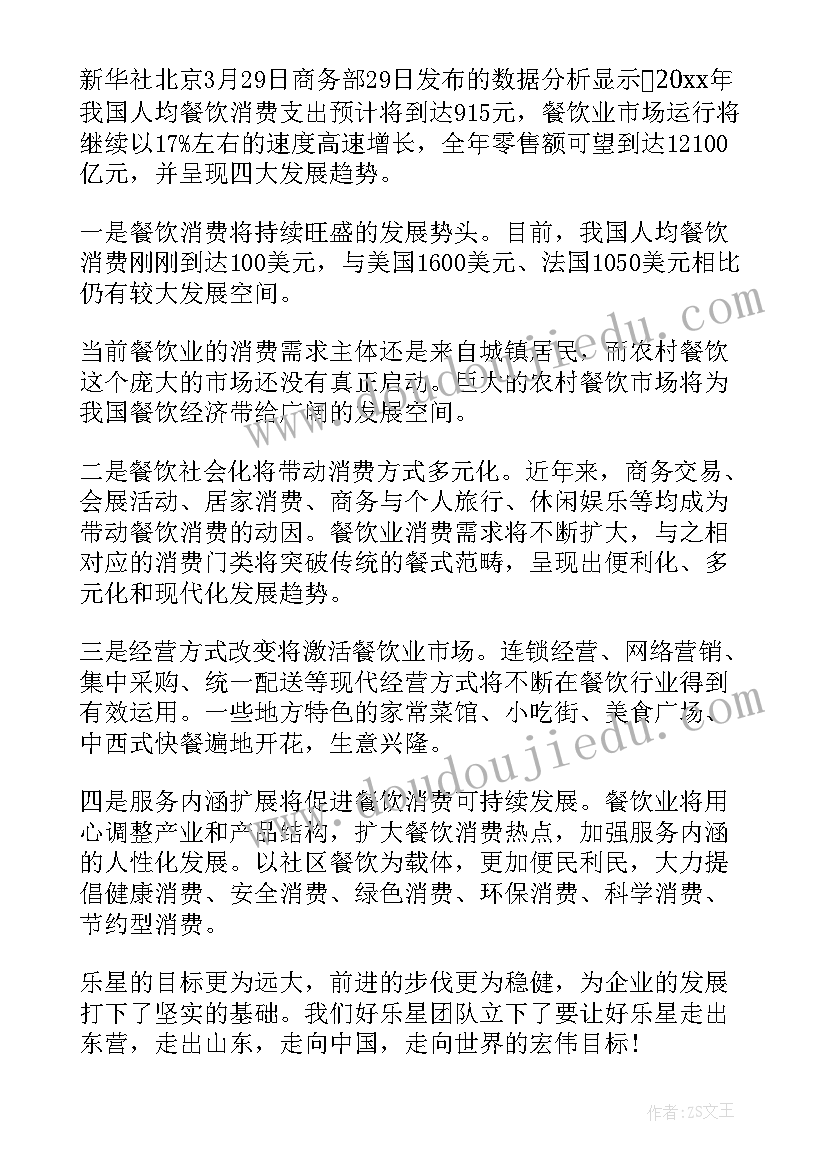 服务员试用期一般多久 服务员试用期工作总结(精选5篇)