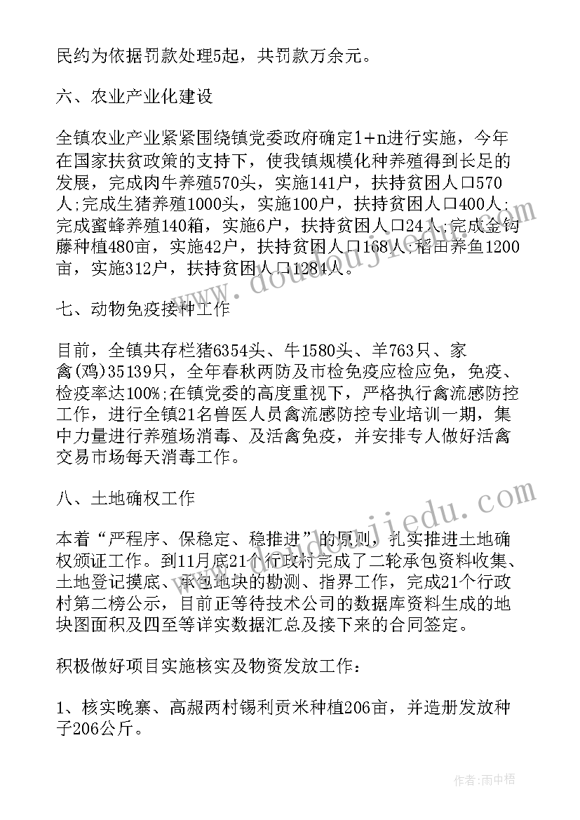 2023年农经工作个人总结 农经工作计划优选(优秀8篇)