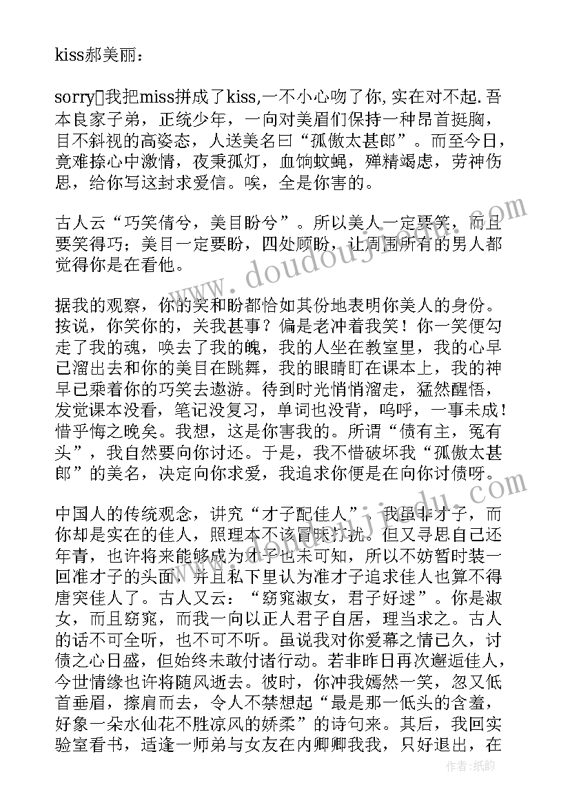 2023年用英语情书 写信情书心得体会(精选8篇)