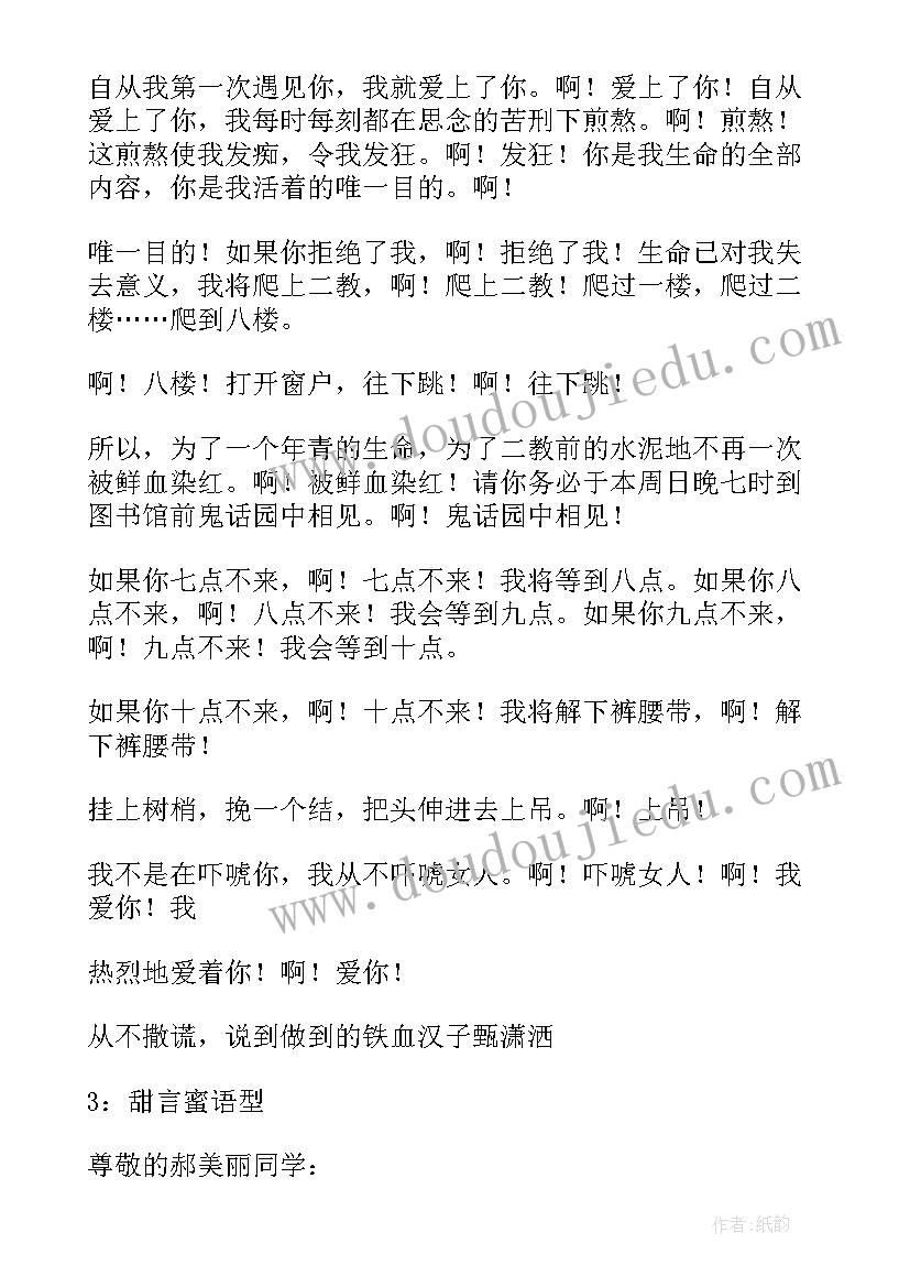 2023年用英语情书 写信情书心得体会(精选8篇)