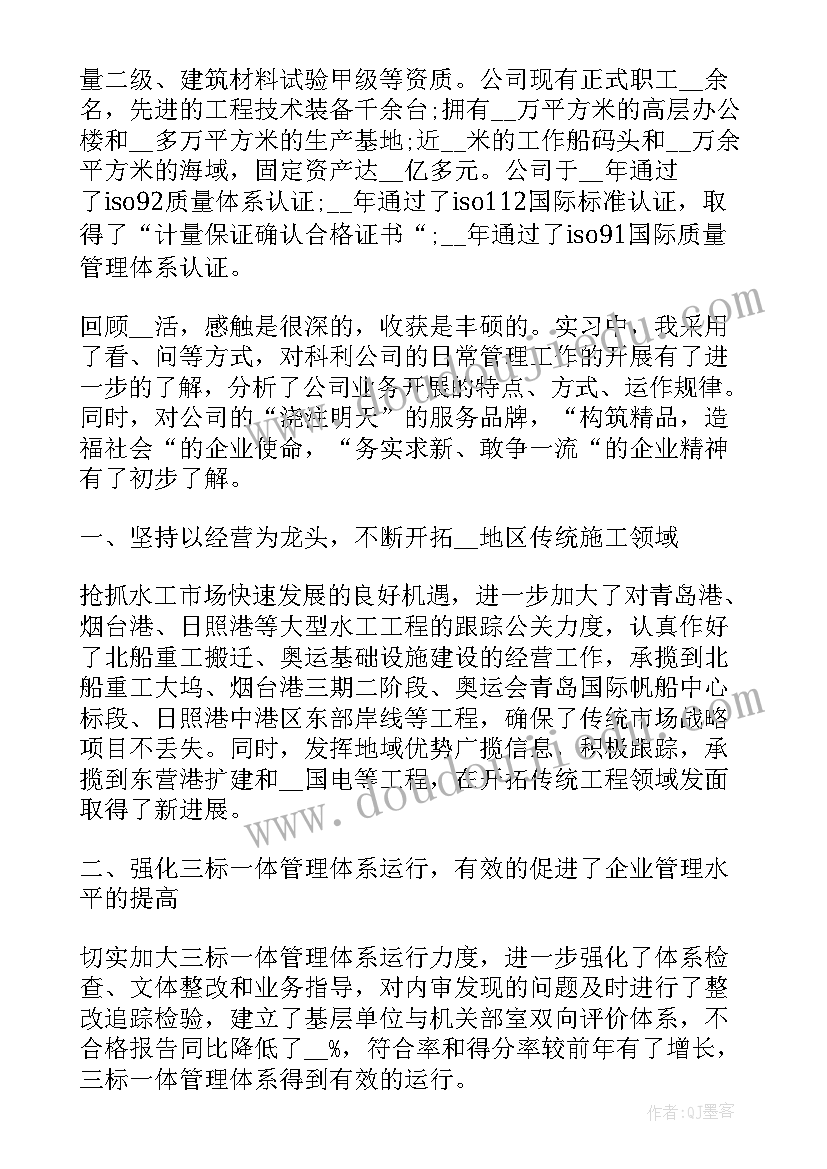 专业实习技术工作总结(通用5篇)