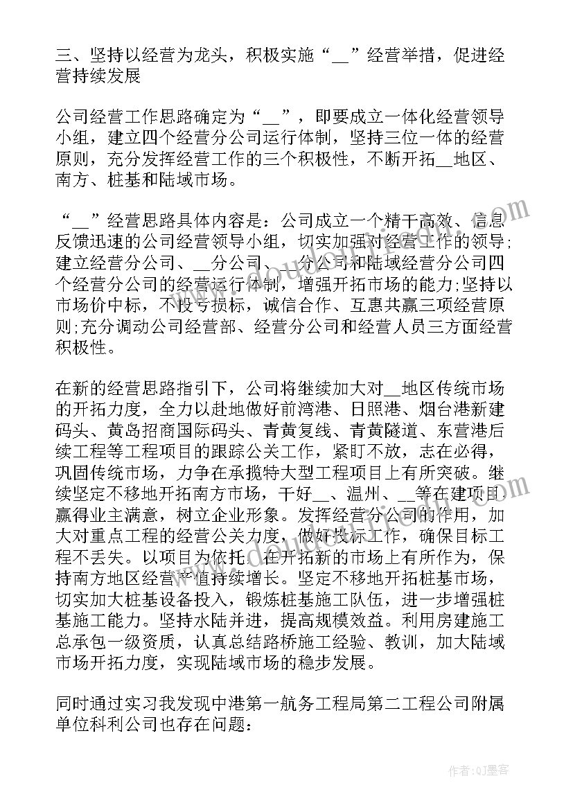 专业实习技术工作总结(通用5篇)