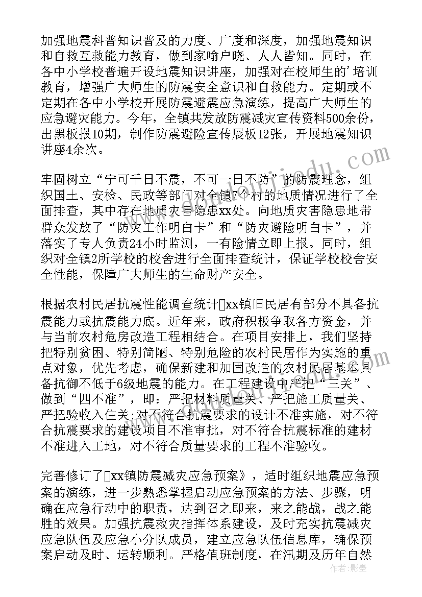 2023年全国防灾减灾日活动 全国防灾减灾日活动总结(精选9篇)