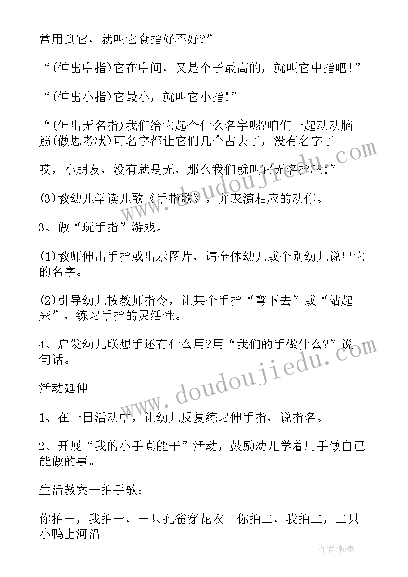 小班音乐教案小手拍拍 幼儿园小班音乐教案小手拍拍及教学反思(模板9篇)