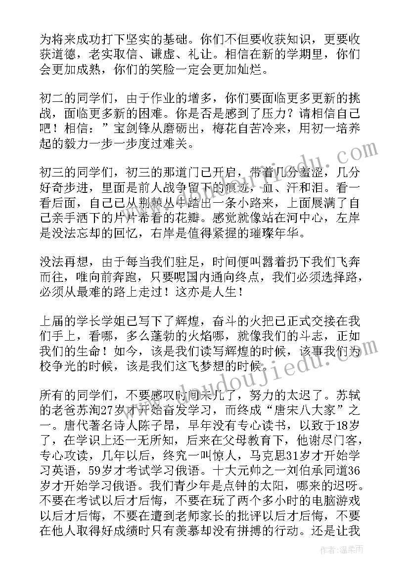 最新新学期计划新目标(通用10篇)