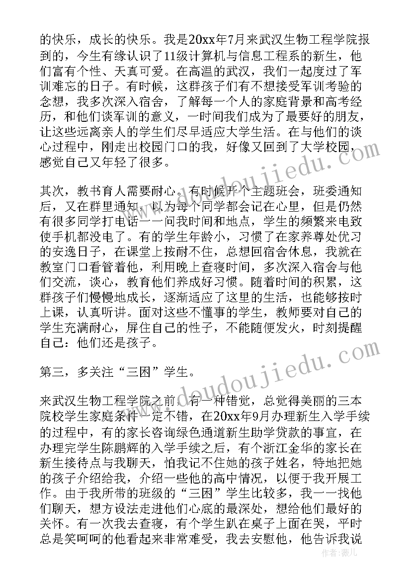 2023年党员教师立德树人 张桂梅教书育人心得体会(通用5篇)