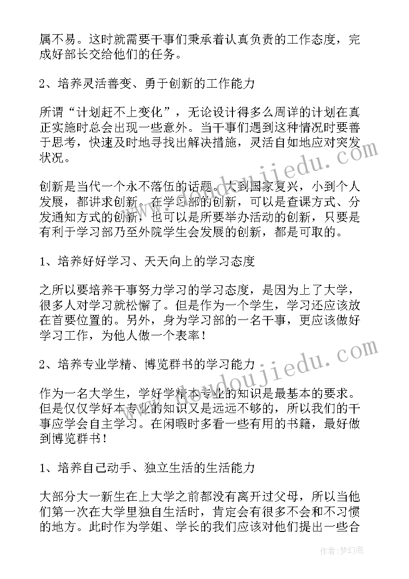 2023年学习建议的英语 学习百问学习心得体会(优质9篇)