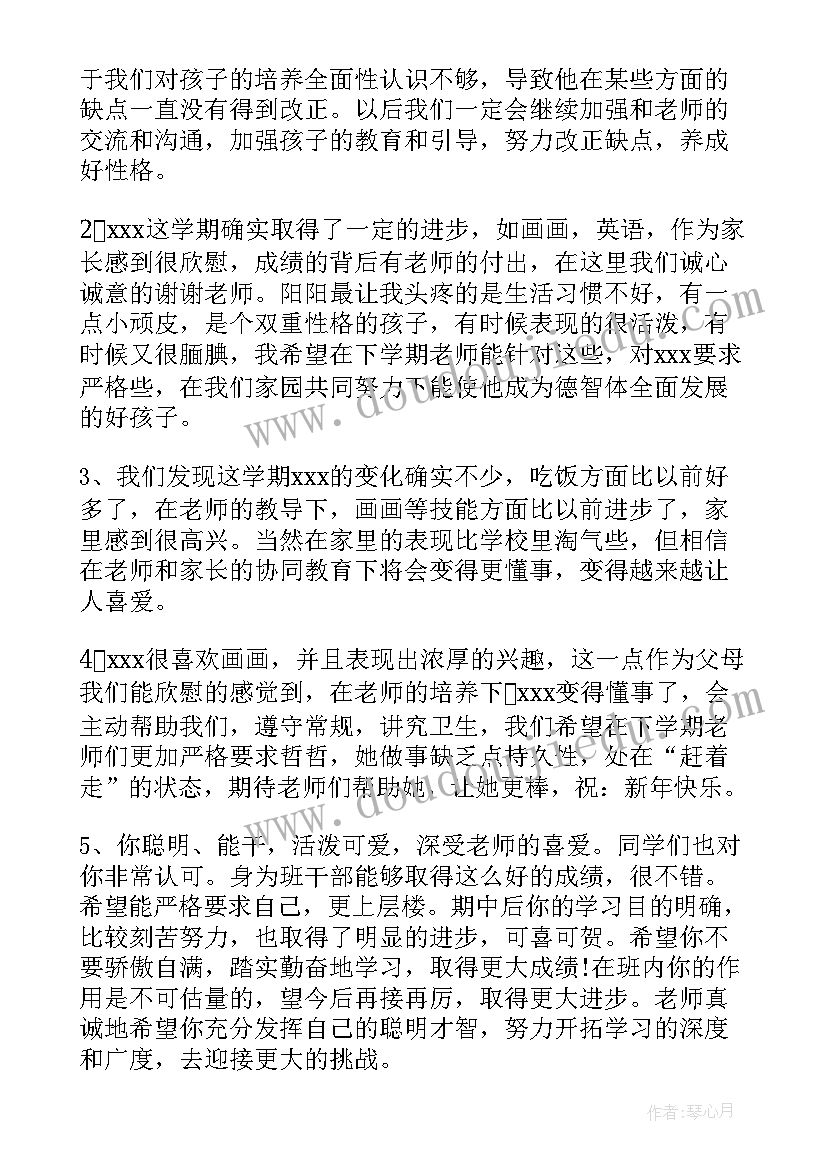 最新语文教师心得体会(大全5篇)