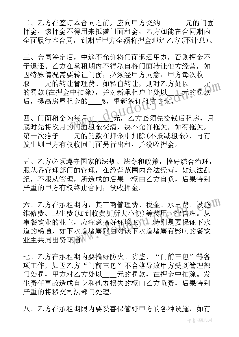 转让协议书的格式(精选5篇)