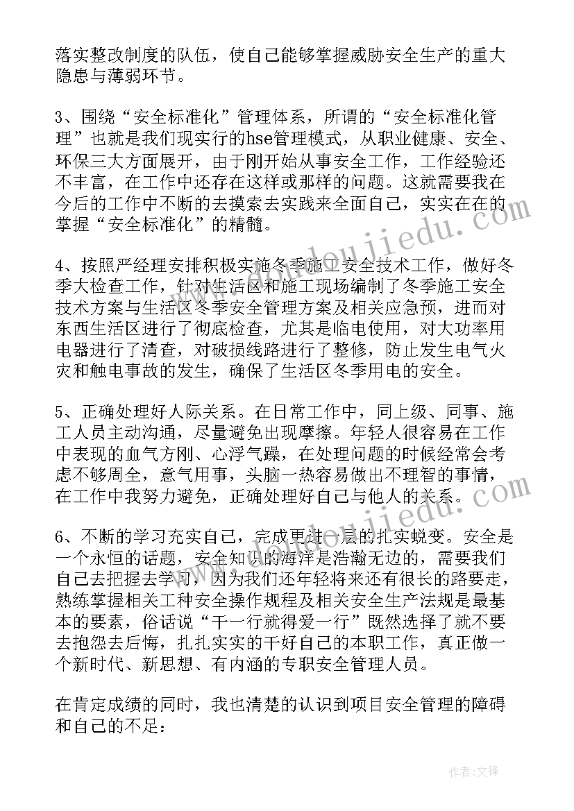 2023年超市管理述职报告 管理人员工作述职报告(精选5篇)