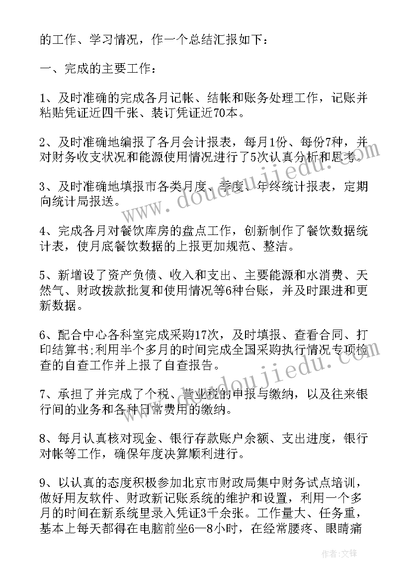 2023年超市管理述职报告 管理人员工作述职报告(精选5篇)