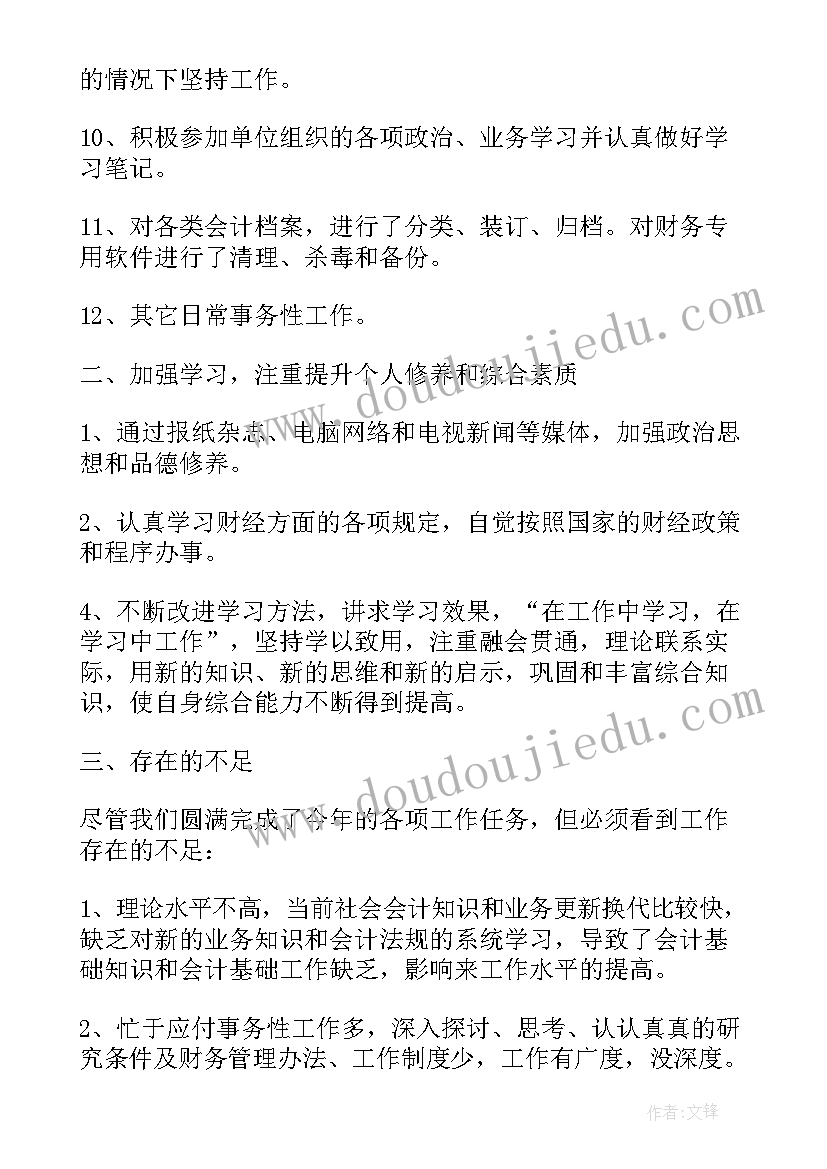 2023年超市管理述职报告 管理人员工作述职报告(精选5篇)