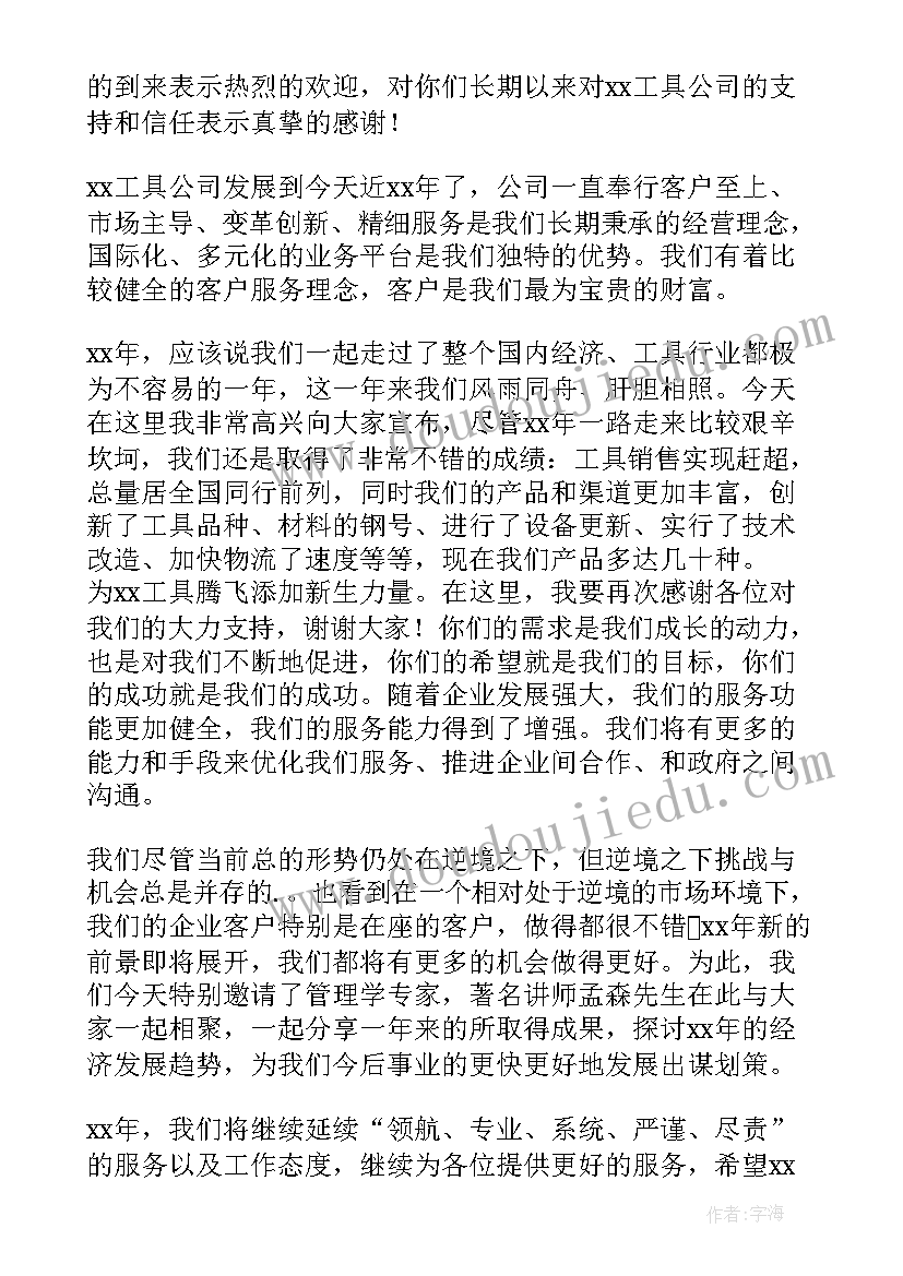 最新领导答谢词(优质5篇)